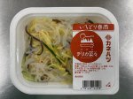デリカ菜々　いろどり春雨