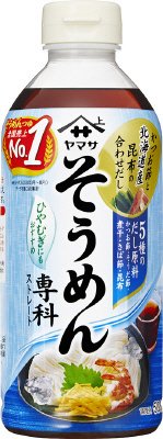 ヤマサそうめん専科