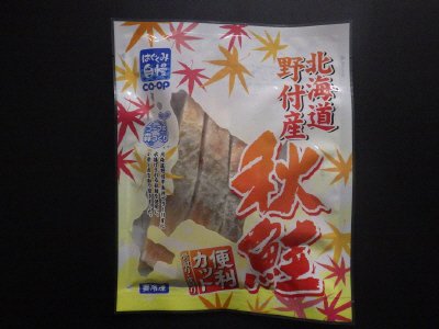 野付の秋鮭便利カット（骨取り・皮取り）