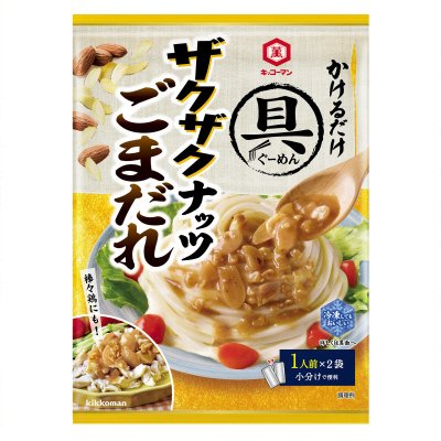 具麺　ザクザクナッツごまだれ