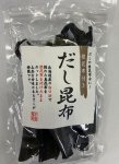 根昆布付きだし昆布