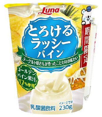 とろけるラッシー　パイン