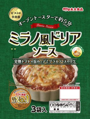 ビストロ倶楽部　ミラノ風ドリアソース