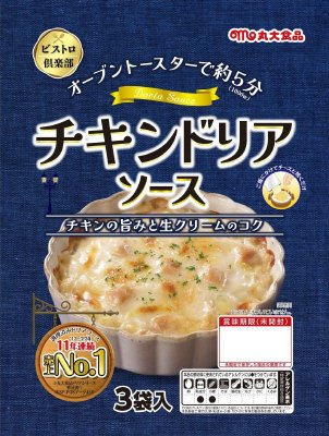 ビストロ倶楽部　チキンドリアソース