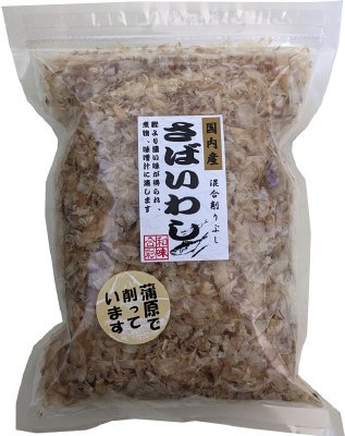 さばいわし削り