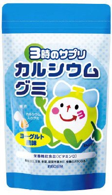 3時のサプリ　カルシウムグミ