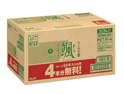 アサヒ　颯　５月