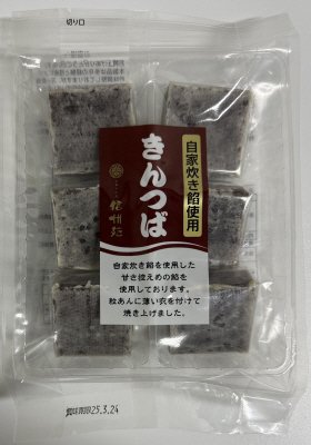 きんつば