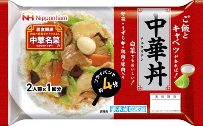 中華丼