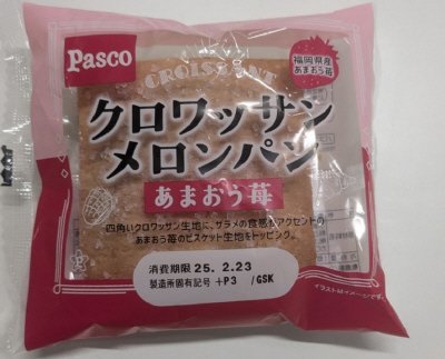 クロワッサンメロンパン　あまおう苺