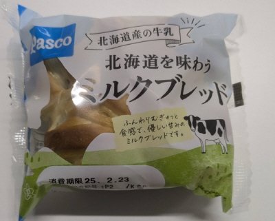 北海道を味わう　ミルクブレッド