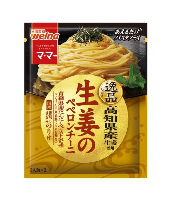 マ・マー　あえるだけパスタソース　逸品　生姜のペペロンチーニ