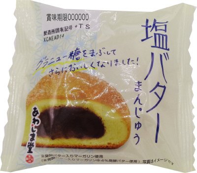 塩バターまんじゅう