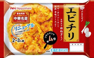 中華名菜　エビチリ