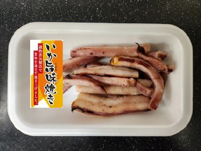 ＭＡＰ包装　焼きいか