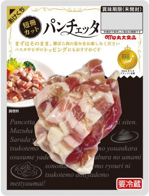短冊カット　パンチェッタ