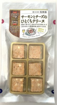 サーモンとチーズのひとくちテリーヌ