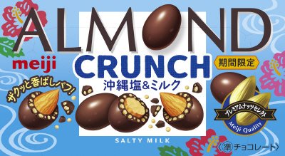 アーモンドチョコレートクランチ沖縄塩＆ミルク
