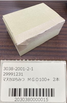 マヌカはちみつ　MGO１００＋
