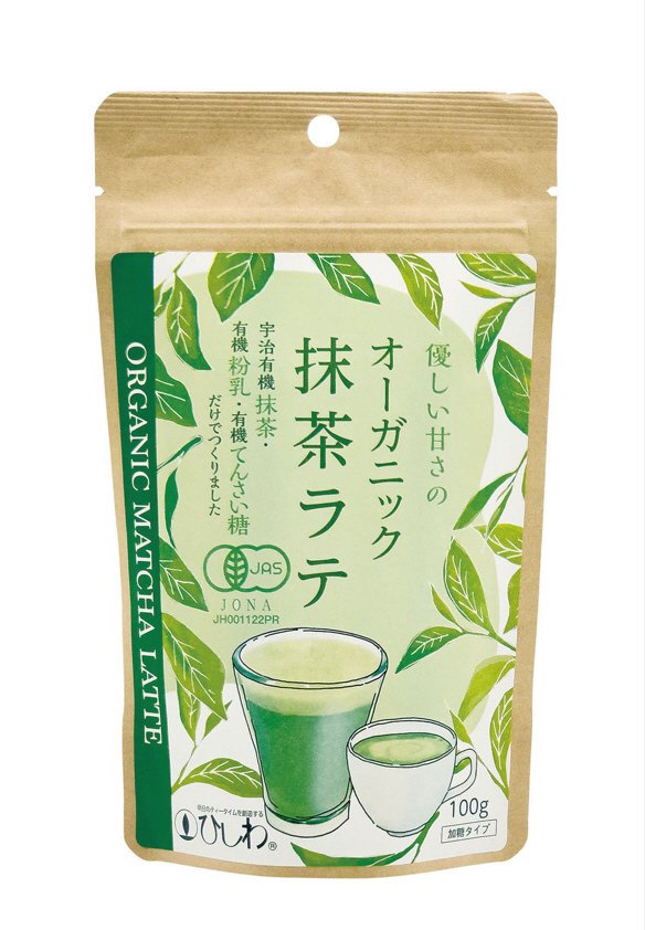 オーガニック抹茶ラテ