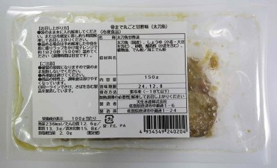 骨まで丸ごと甘酢味（太刀魚）