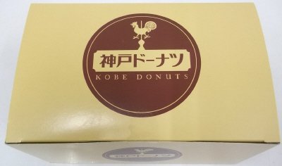神戸ドーナツ夏みかん