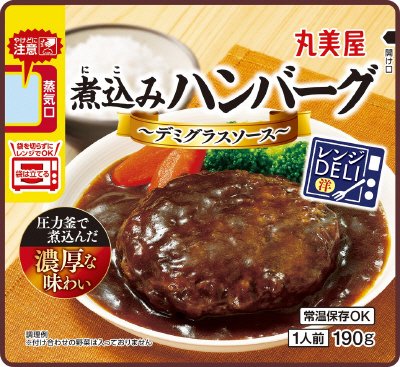 レンジＤＥＬＩ　煮込みハンバーグ　デミグラスソース