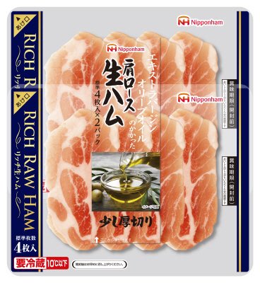 エキストラバージンオリーブオイルのかかった肩ロース生ハム