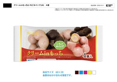 クリームｉｎもっち（いちごホイップ）