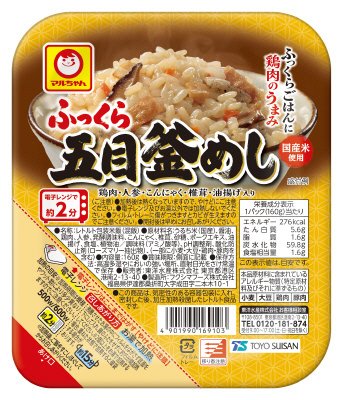 ふっくら五目釜めし