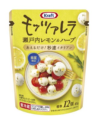 クラフト瀬戸内レモン&ハーブモッツァレラ