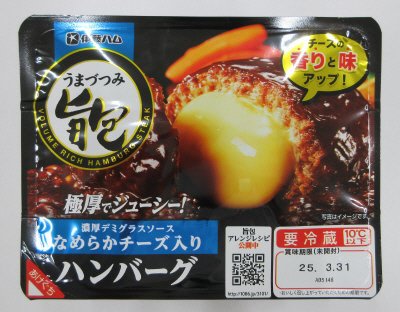 旨包ボリュームリッチハンバーグ　なめらかチーズ入り濃厚デミグラスソース
