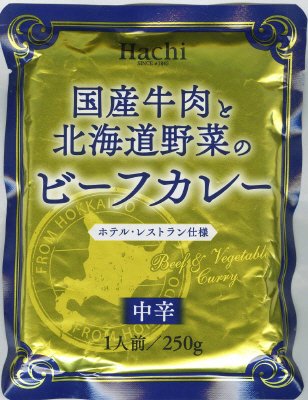 国産牛肉と北海道野菜のビーフカレー　中辛