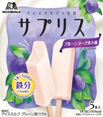サプリス＜プルーンヨーグルト味＞