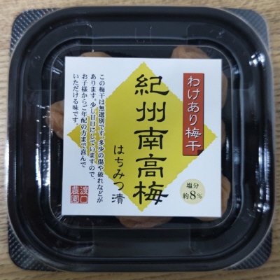 渡口農園のわけあり南高梅　はちみつ漬