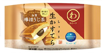 しっとり生かすてら・加賀棒ほうじ茶