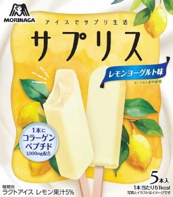 サプリス＜レモンヨーグルト味＞