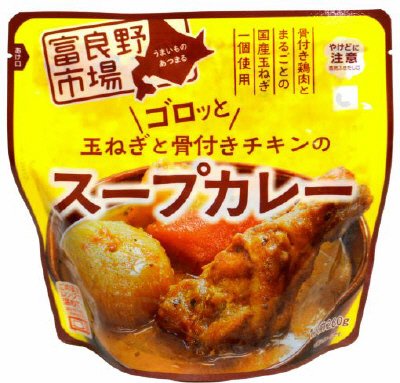 ゴロッと玉ねぎと骨付きチキンのスープカレー