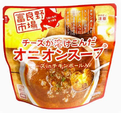 チーズが溶けこんだオニオンスープ　チーズinチキンボール入り