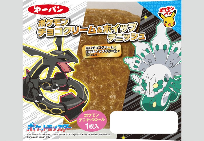ポケモンチョコクリーム&ホイップデニッシュ