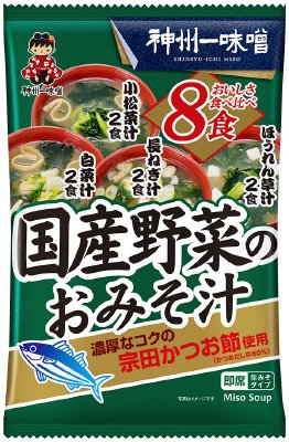 国産野菜のおみそ汁　８食