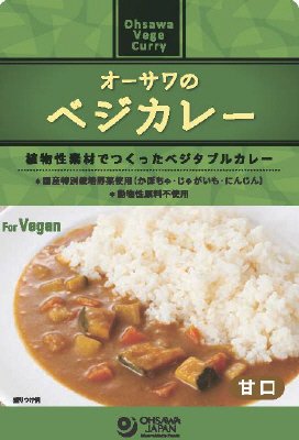 オーサワのベジカレー（甘口）
