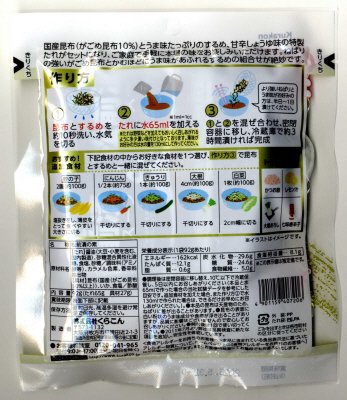 松前漬