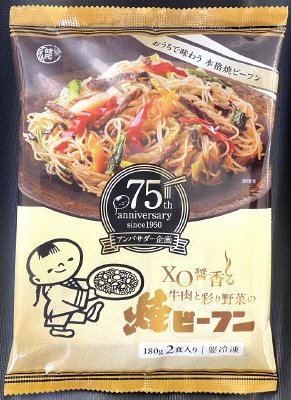 ＸＯ醤香る牛肉と彩り野菜の焼ビーフン