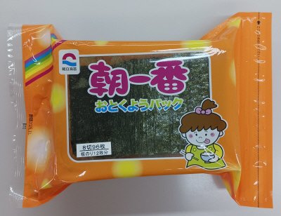 朝一番おとくようパック