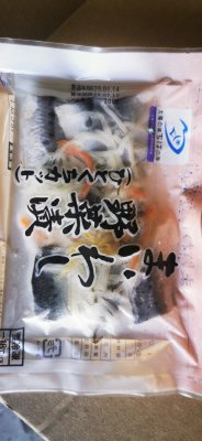 まいわし野菜漬（ひとくちカット）