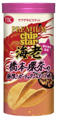 プレミアムチップスター海老　橋本環奈の無限！ガーリックシュリンプ味