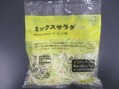 ミックスサラダ