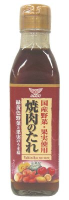 国産野菜・果実使用　焼肉のたれ