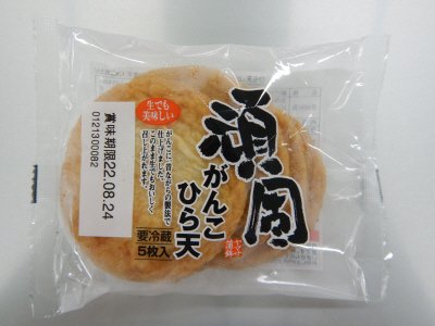 頑固ひら天